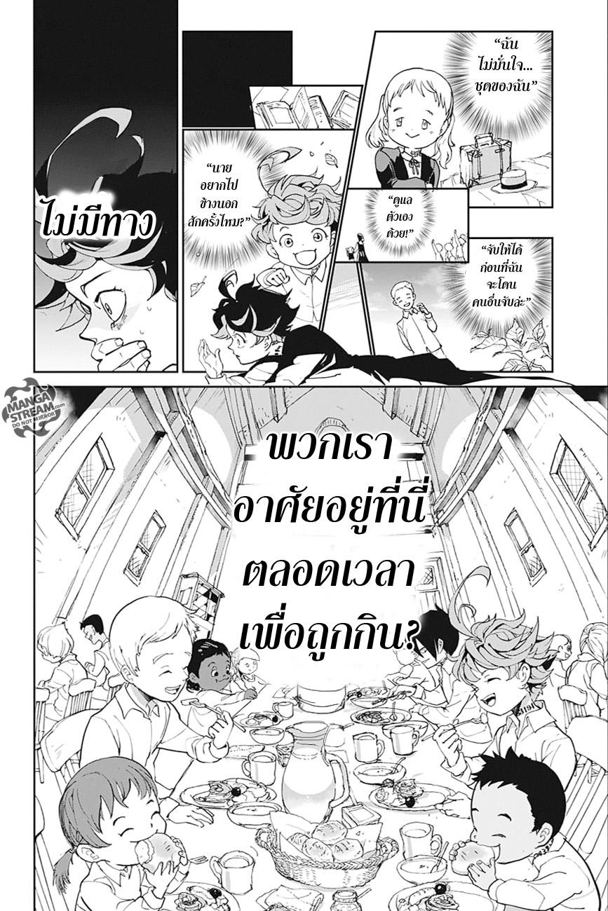 เธญเนเธฒเธ The Promised Neverland