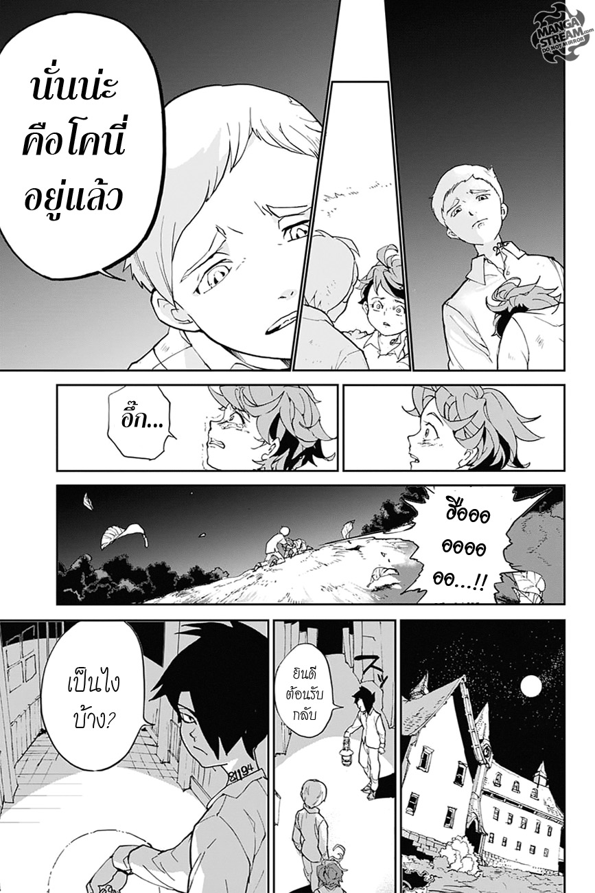 เธญเนเธฒเธ The Promised Neverland
