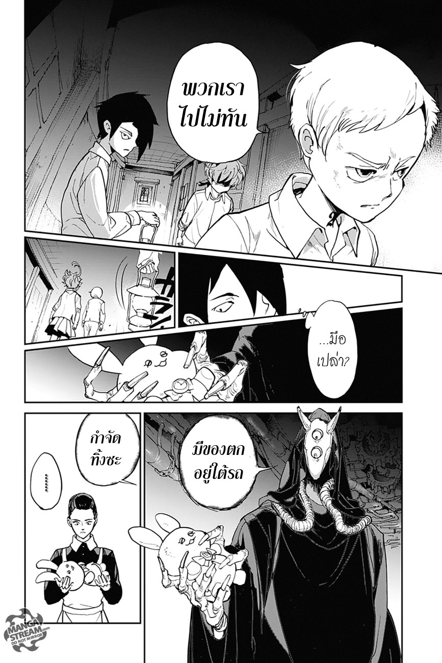 เธญเนเธฒเธ The Promised Neverland