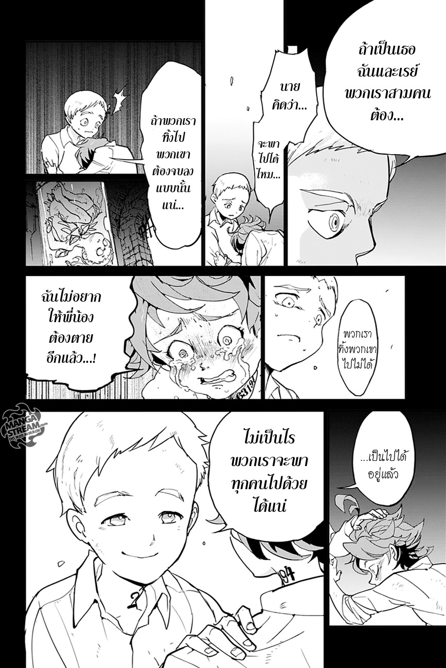 เธญเนเธฒเธ The Promised Neverland