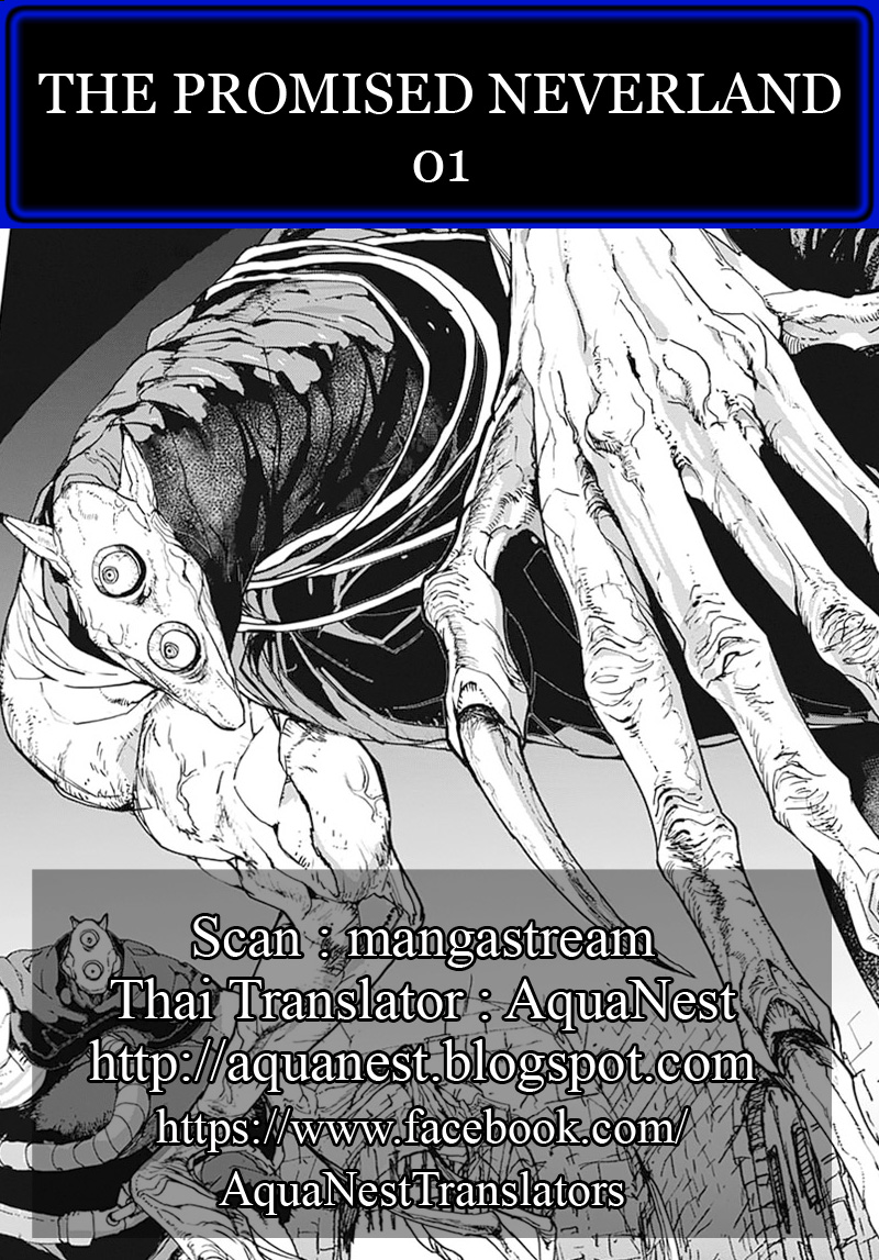 เธญเนเธฒเธ The Promised Neverland