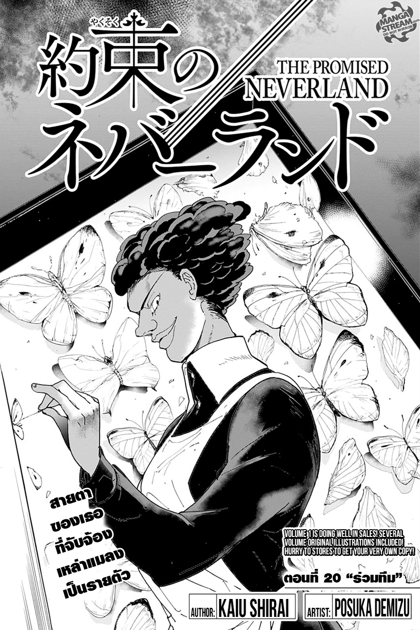 เธญเนเธฒเธ The Promised Neverland