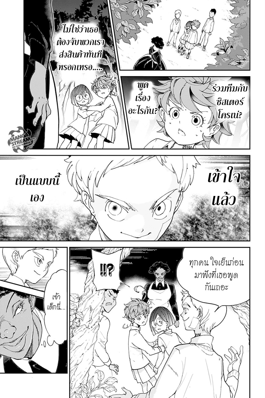 เธญเนเธฒเธ The Promised Neverland