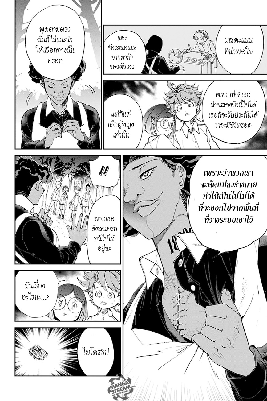 เธญเนเธฒเธ The Promised Neverland