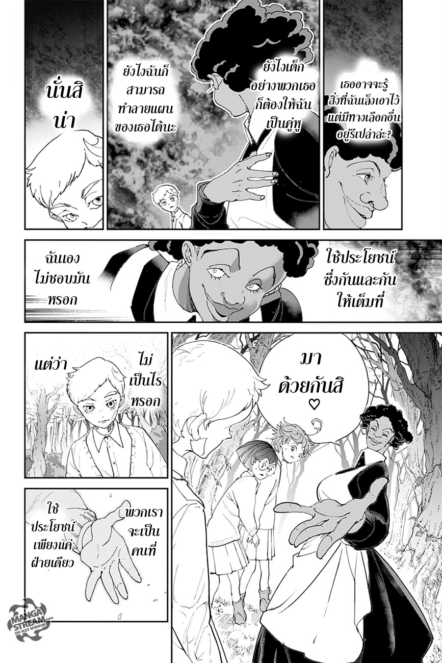 เธญเนเธฒเธ The Promised Neverland