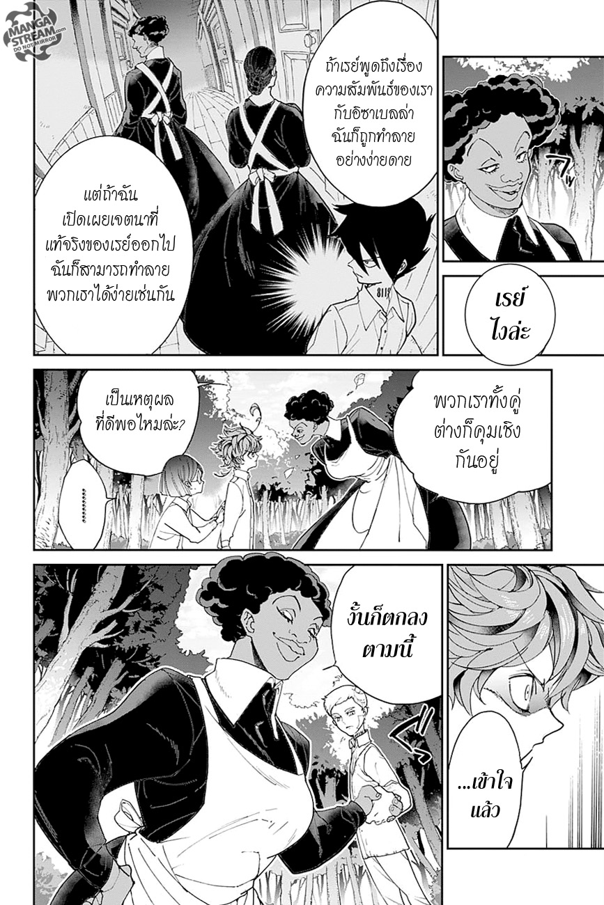 เธญเนเธฒเธ The Promised Neverland