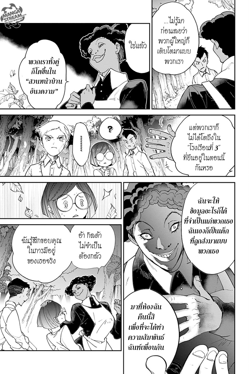 เธญเนเธฒเธ The Promised Neverland