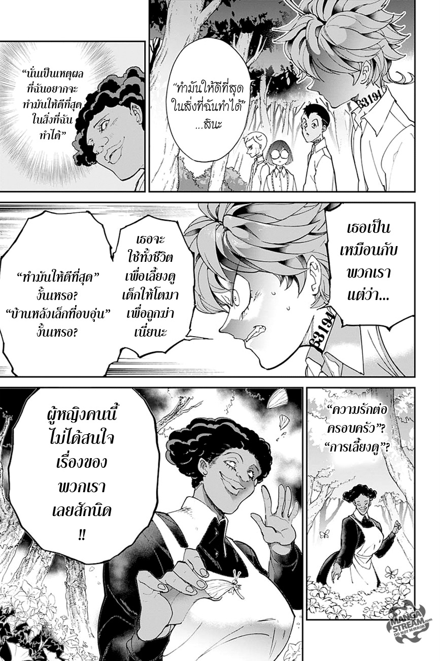 เธญเนเธฒเธ The Promised Neverland