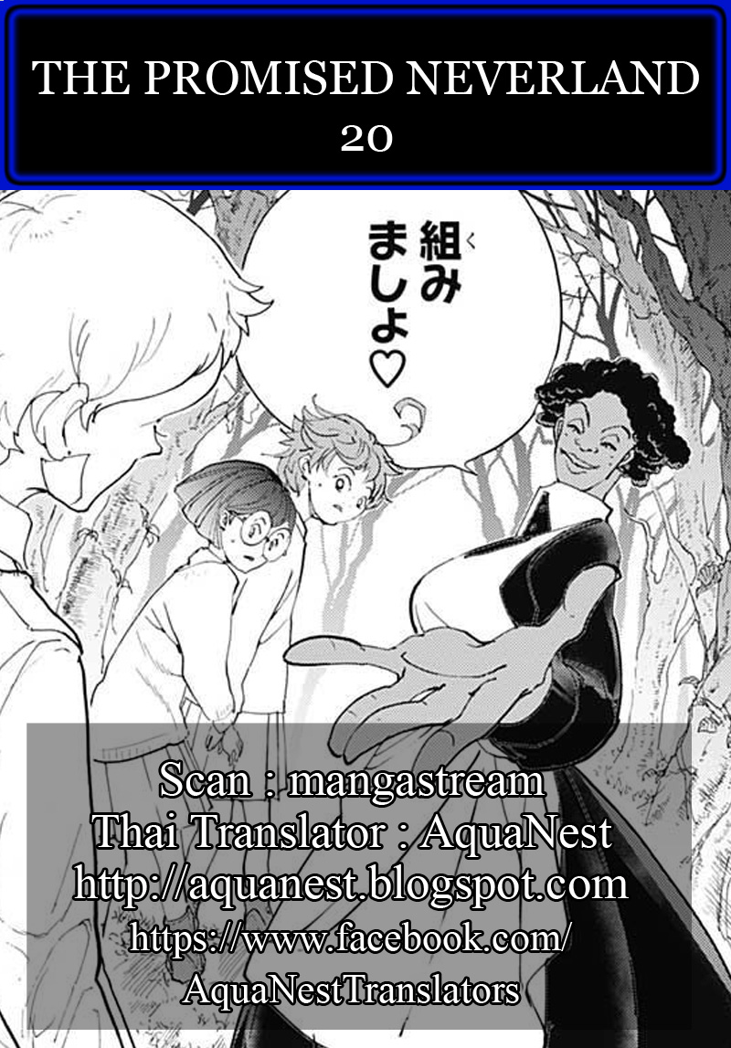 เธญเนเธฒเธ The Promised Neverland