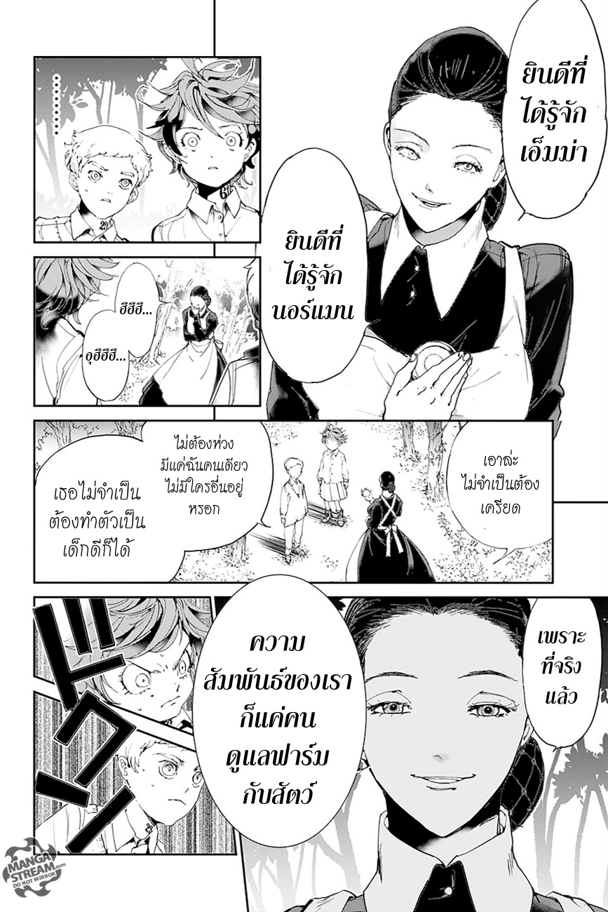 เธญเนเธฒเธ The Promised Neverland