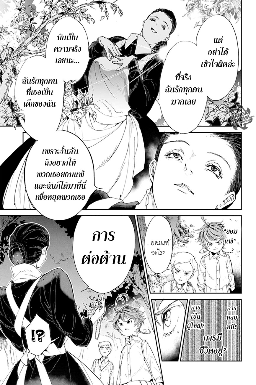 เธญเนเธฒเธ The Promised Neverland