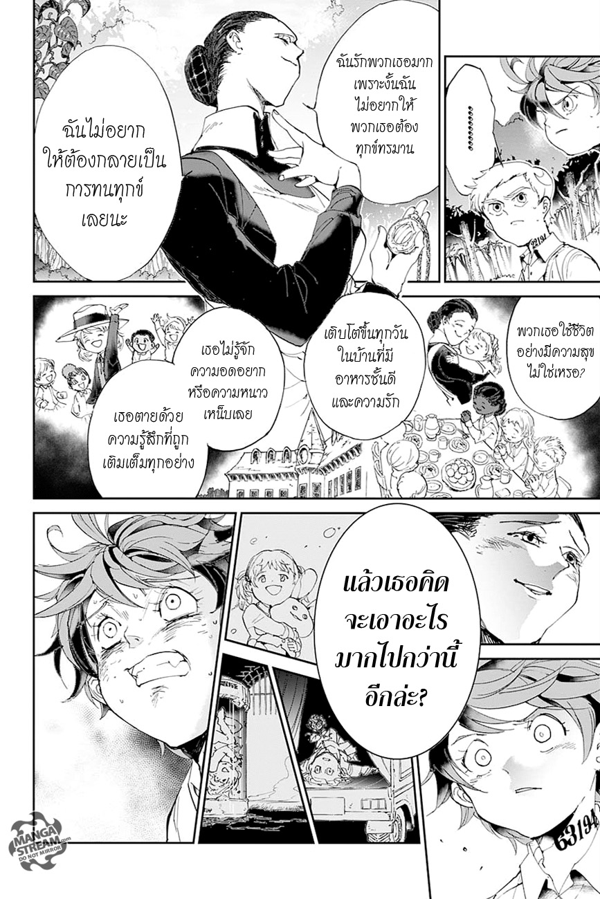 เธญเนเธฒเธ The Promised Neverland