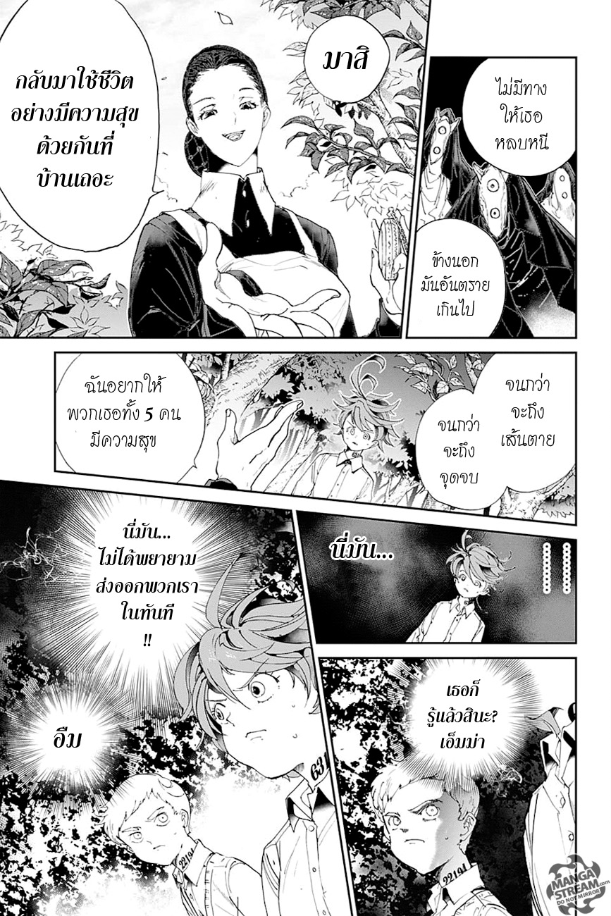 เธญเนเธฒเธ The Promised Neverland