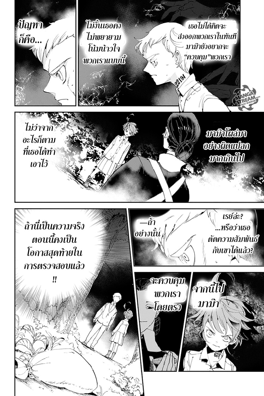 เธญเนเธฒเธ The Promised Neverland