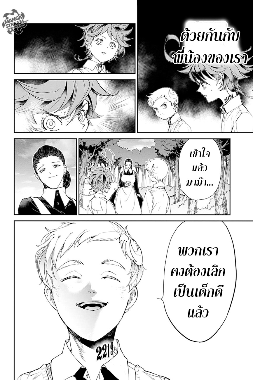 เธญเนเธฒเธ The Promised Neverland