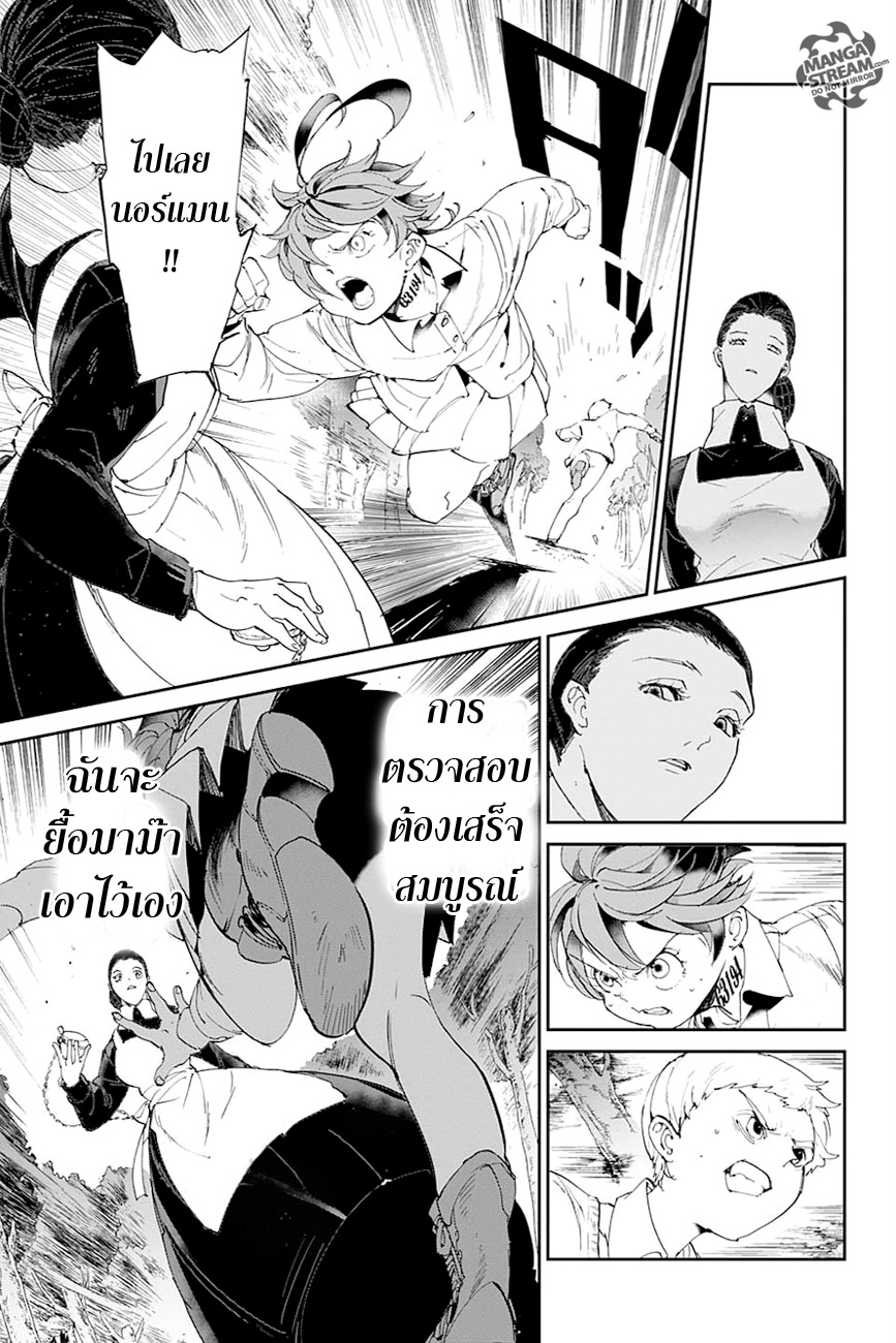 เธญเนเธฒเธ The Promised Neverland