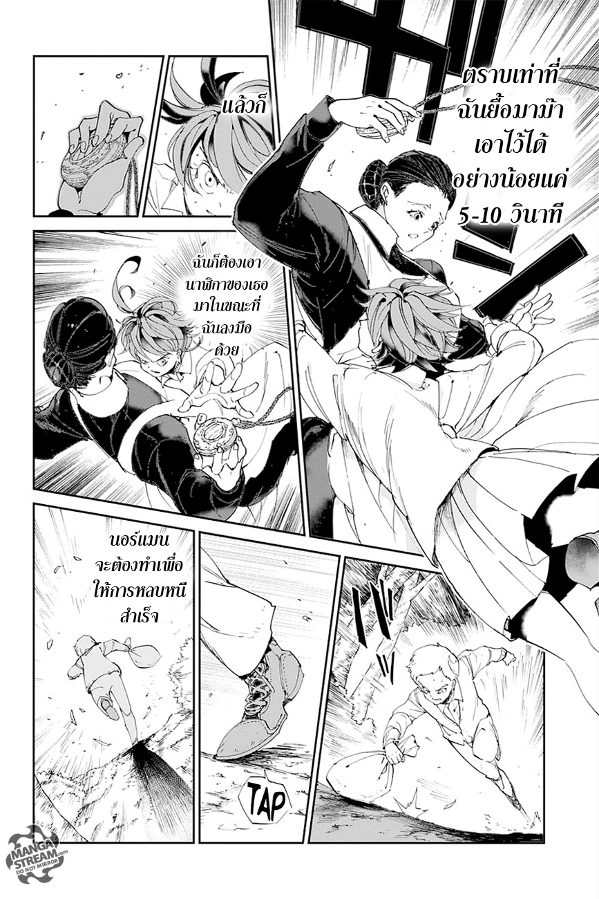 เธญเนเธฒเธ The Promised Neverland