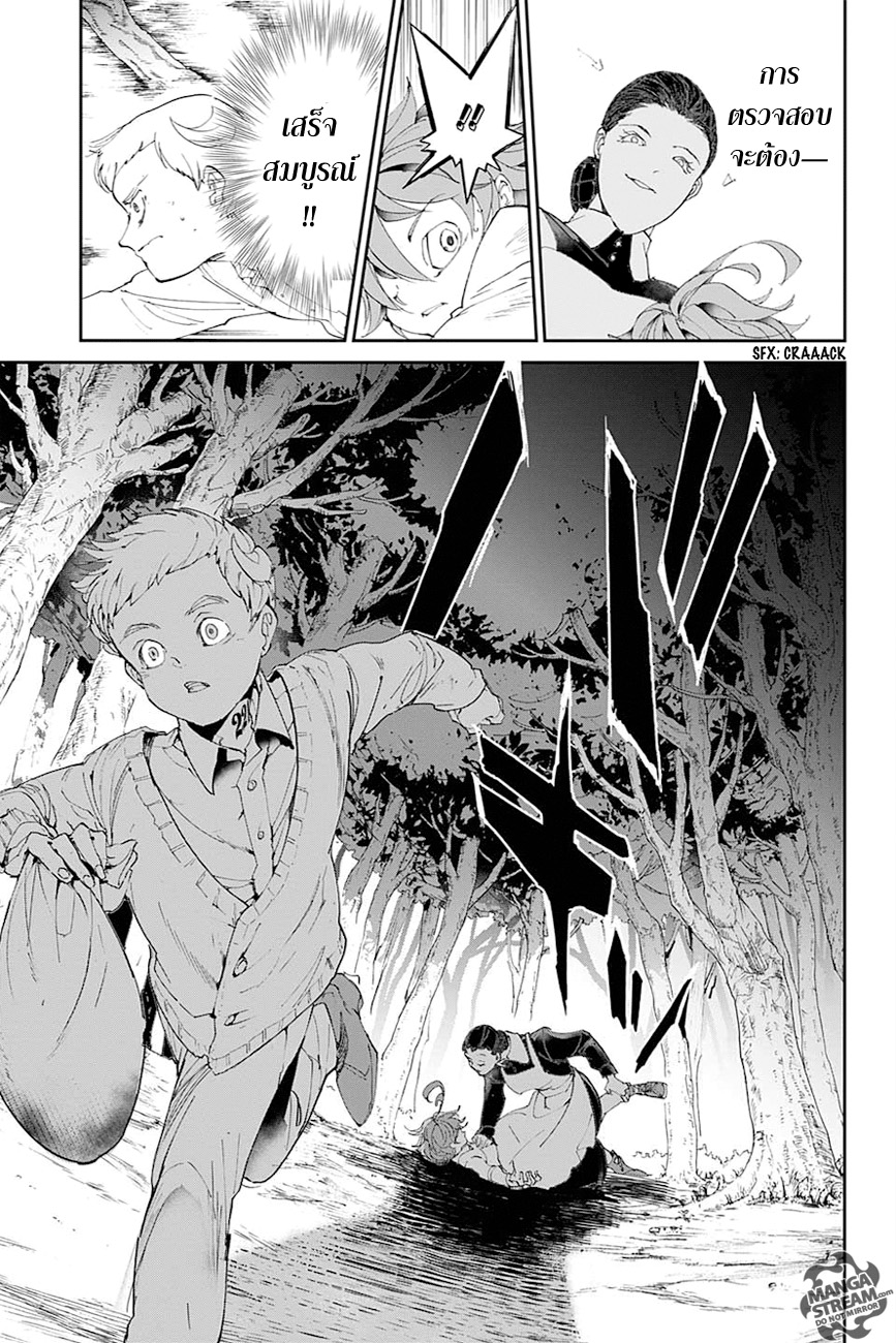 เธญเนเธฒเธ The Promised Neverland