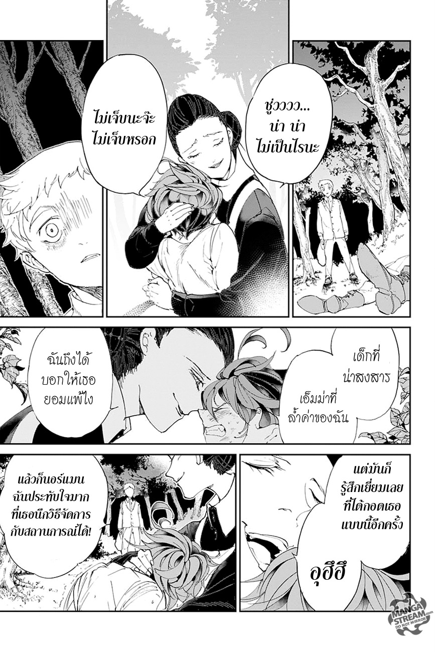 เธญเนเธฒเธ The Promised Neverland