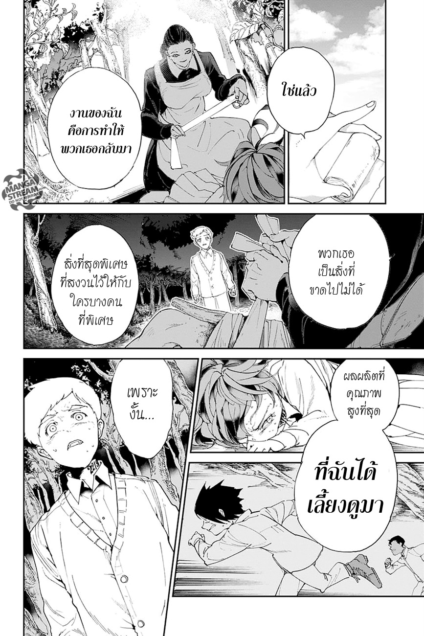 เธญเนเธฒเธ The Promised Neverland