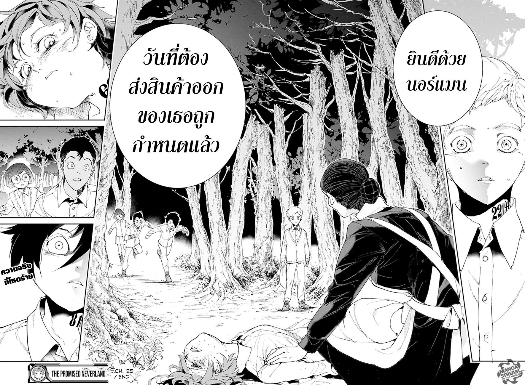 เธญเนเธฒเธ The Promised Neverland