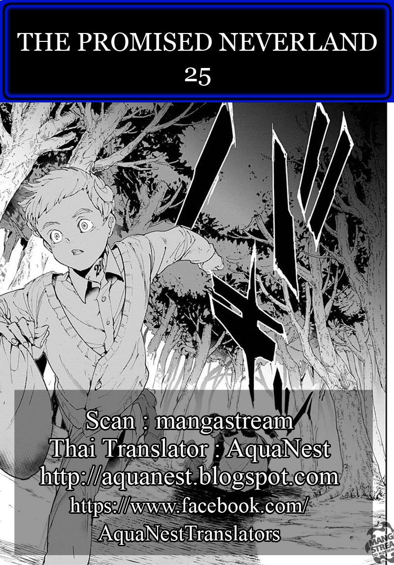เธญเนเธฒเธ The Promised Neverland