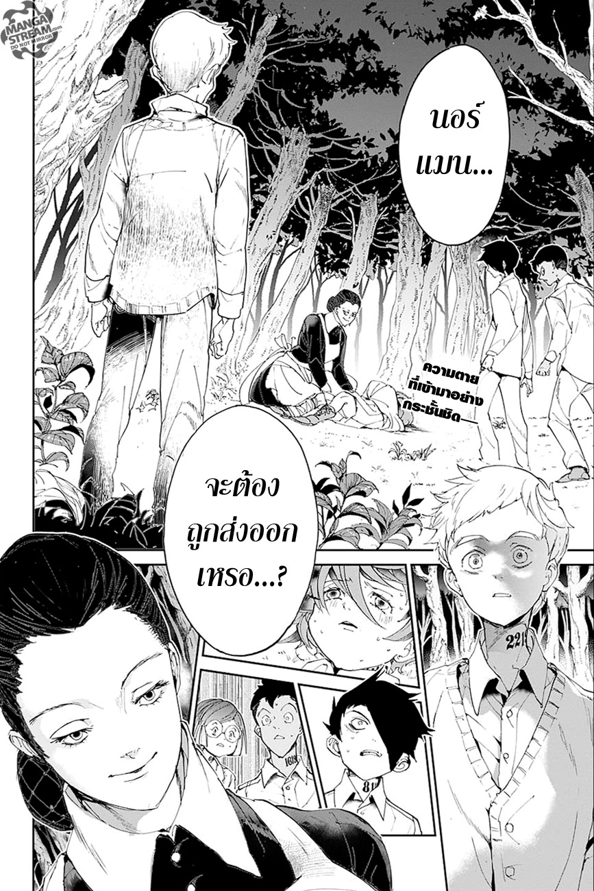 เธญเนเธฒเธ The Promised Neverland