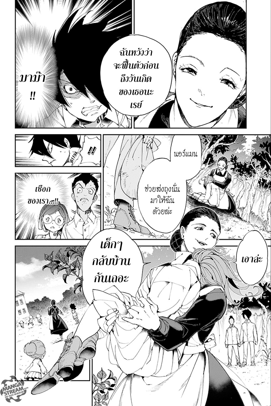 เธญเนเธฒเธ The Promised Neverland
