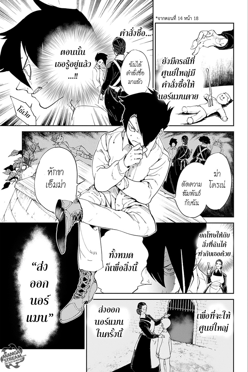 เธญเนเธฒเธ The Promised Neverland