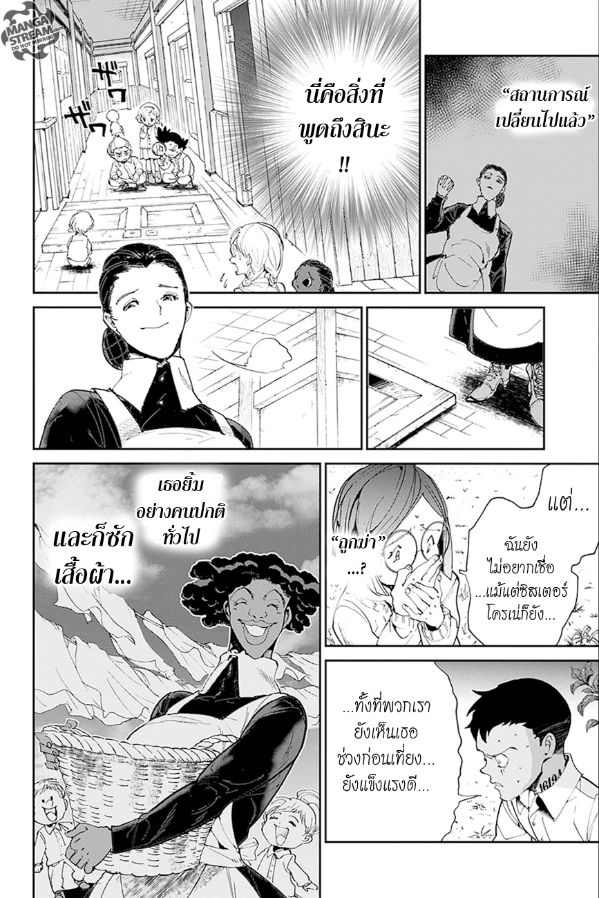เธญเนเธฒเธ The Promised Neverland