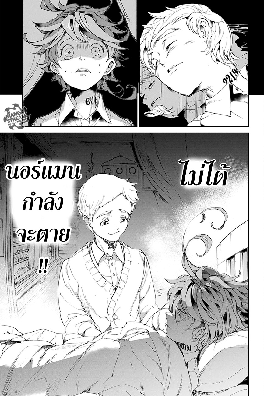 เธญเนเธฒเธ The Promised Neverland