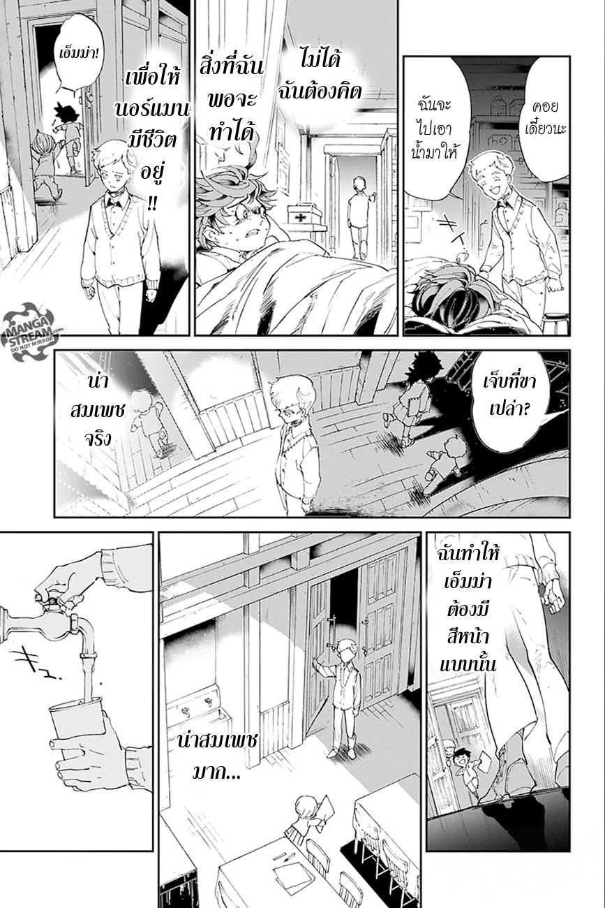 เธญเนเธฒเธ The Promised Neverland
