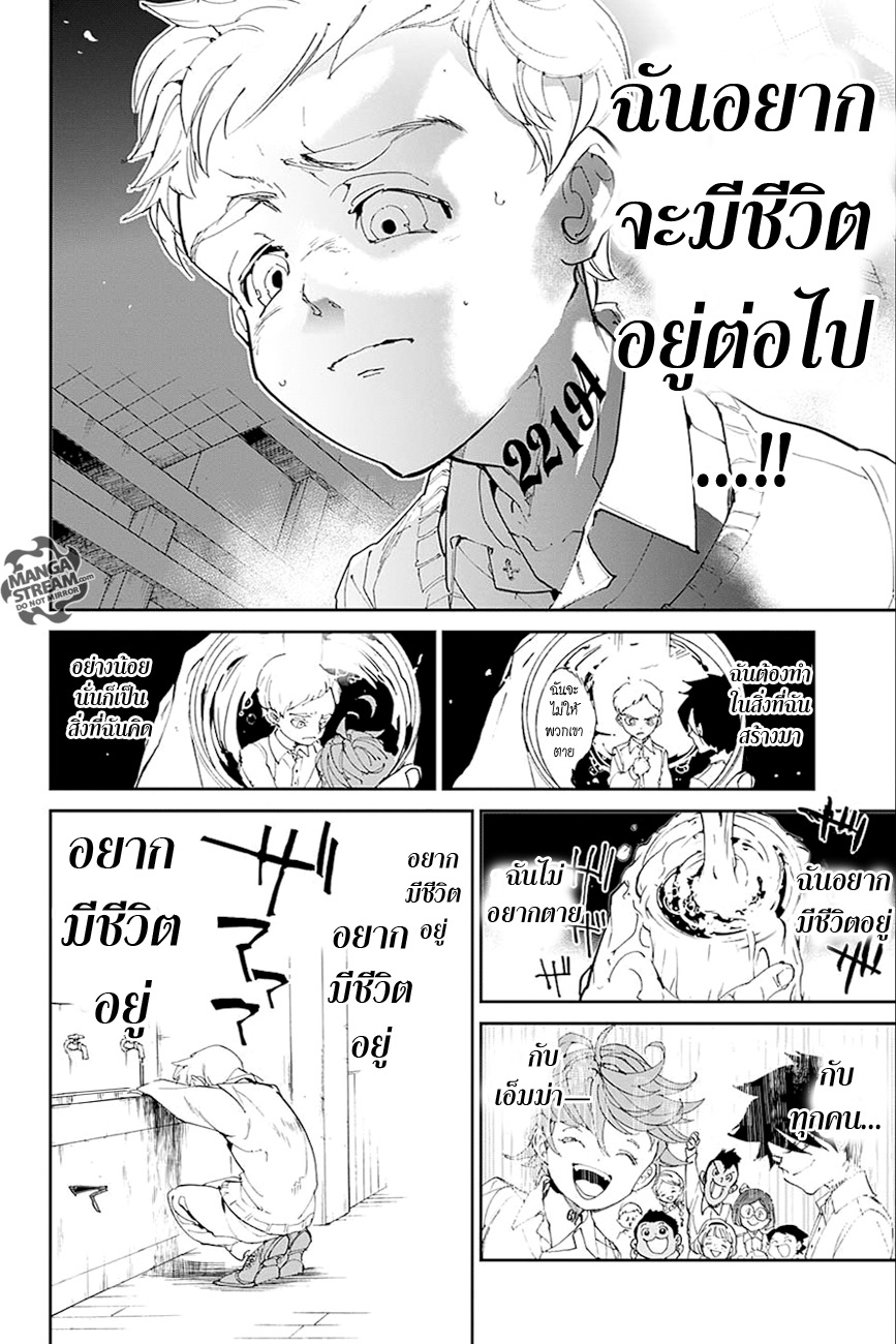 เธญเนเธฒเธ The Promised Neverland
