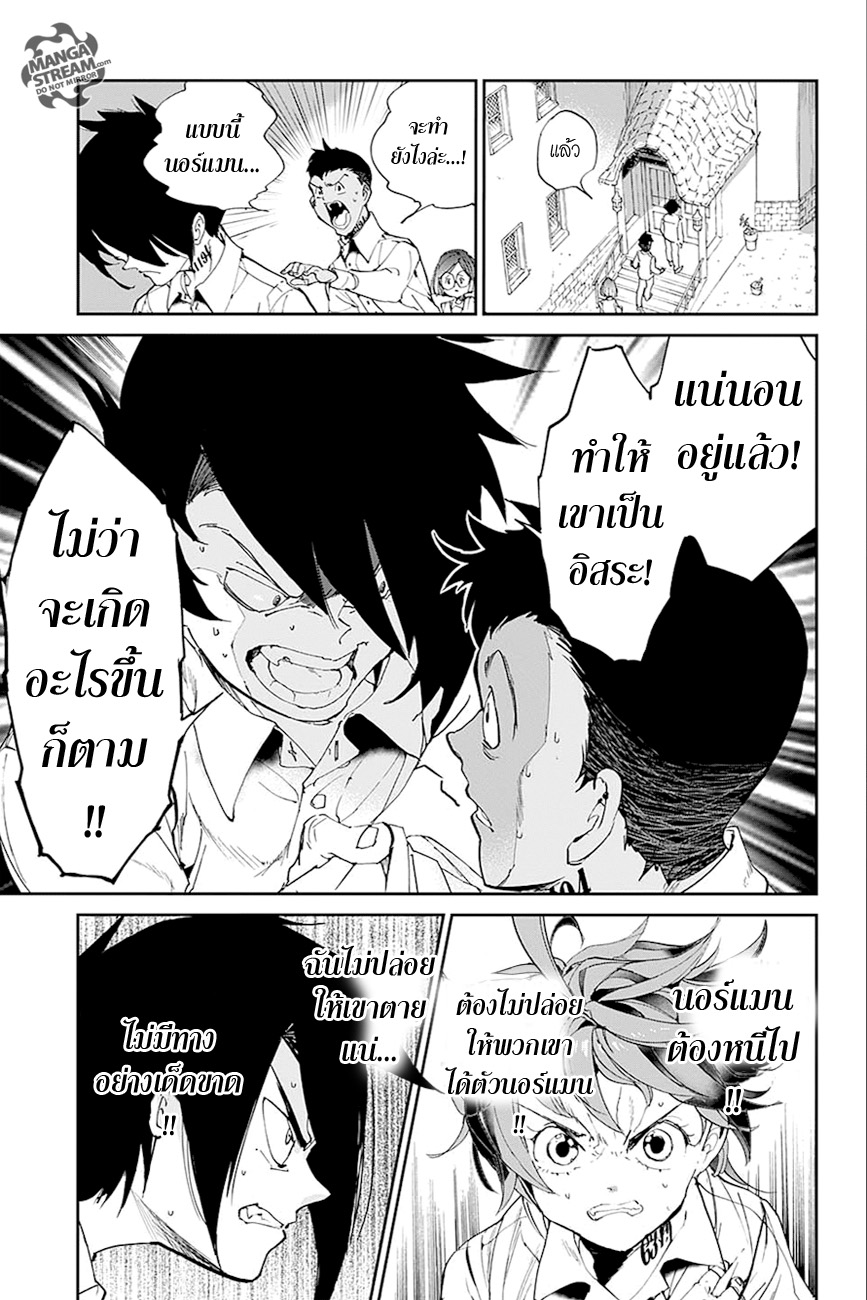 เธญเนเธฒเธ The Promised Neverland