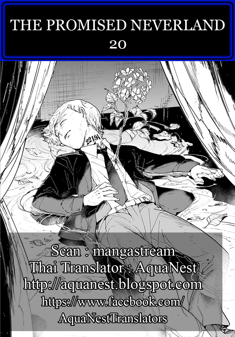 เธญเนเธฒเธ The Promised Neverland