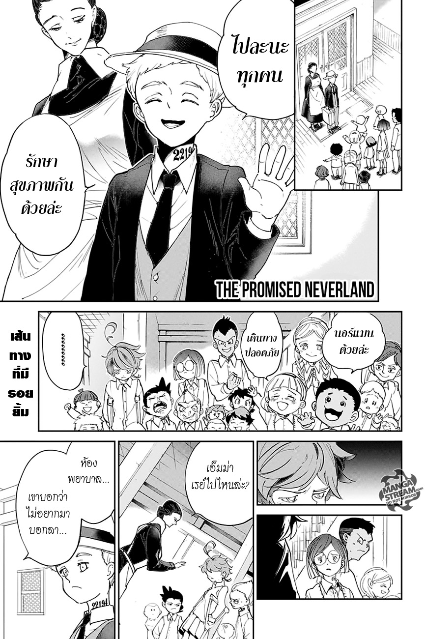 เธญเนเธฒเธ The Promised Neverland