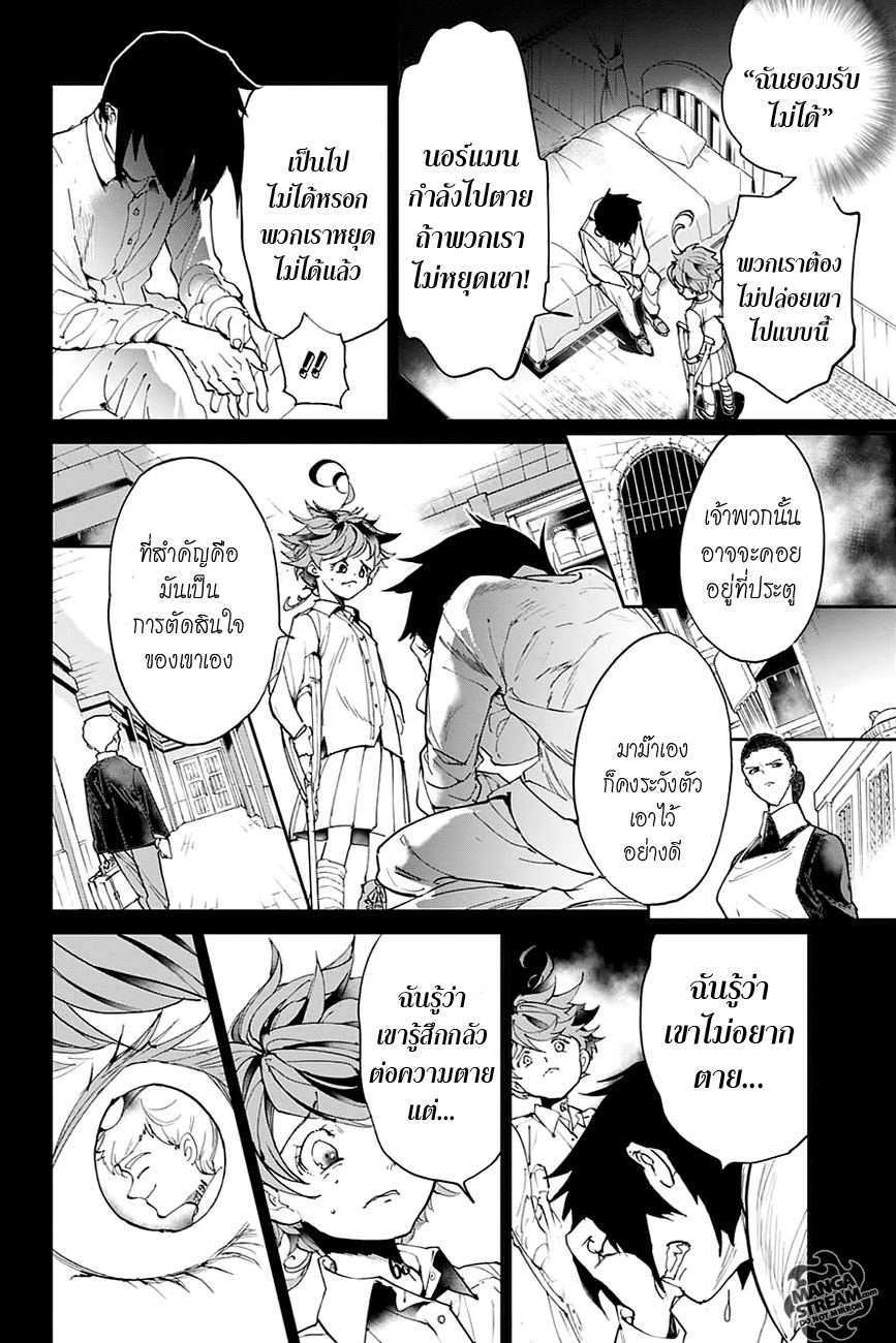 เธญเนเธฒเธ The Promised Neverland