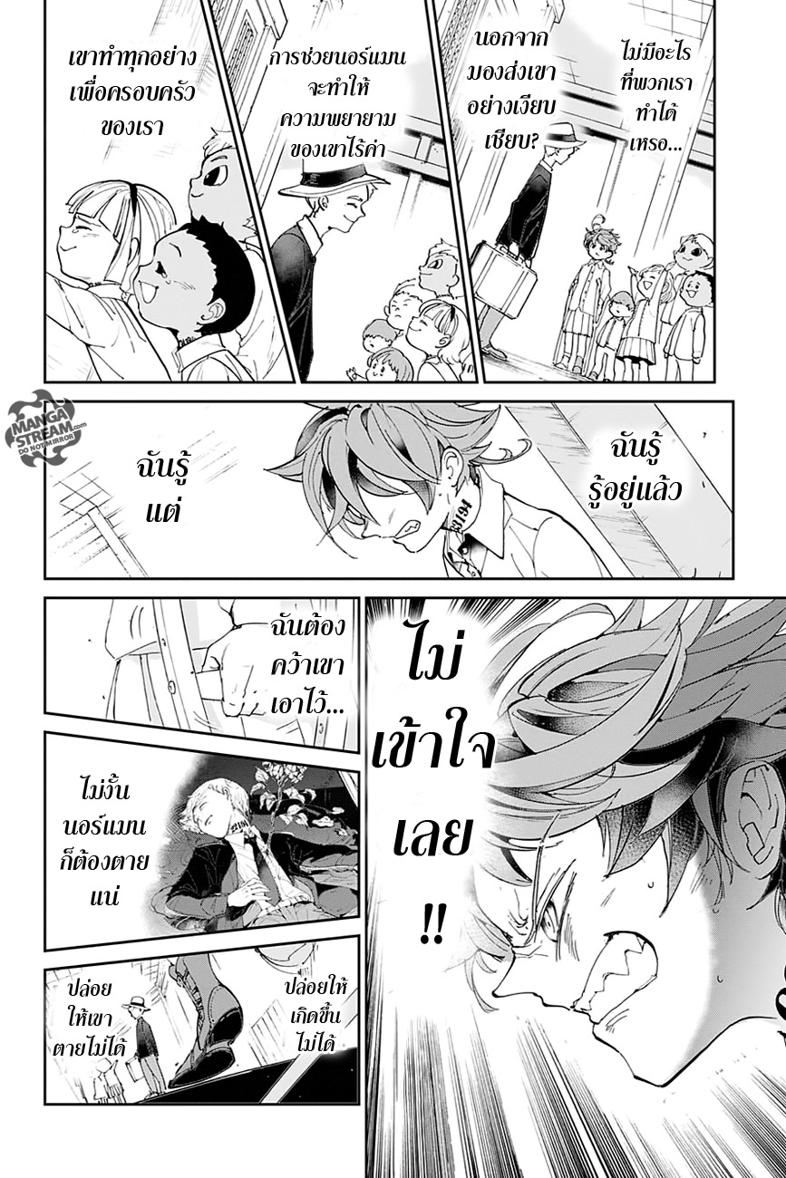 เธญเนเธฒเธ The Promised Neverland