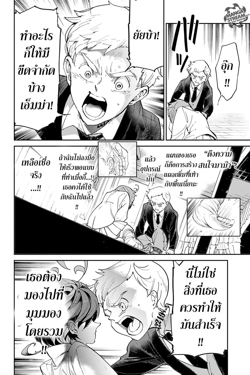 เธญเนเธฒเธ The Promised Neverland