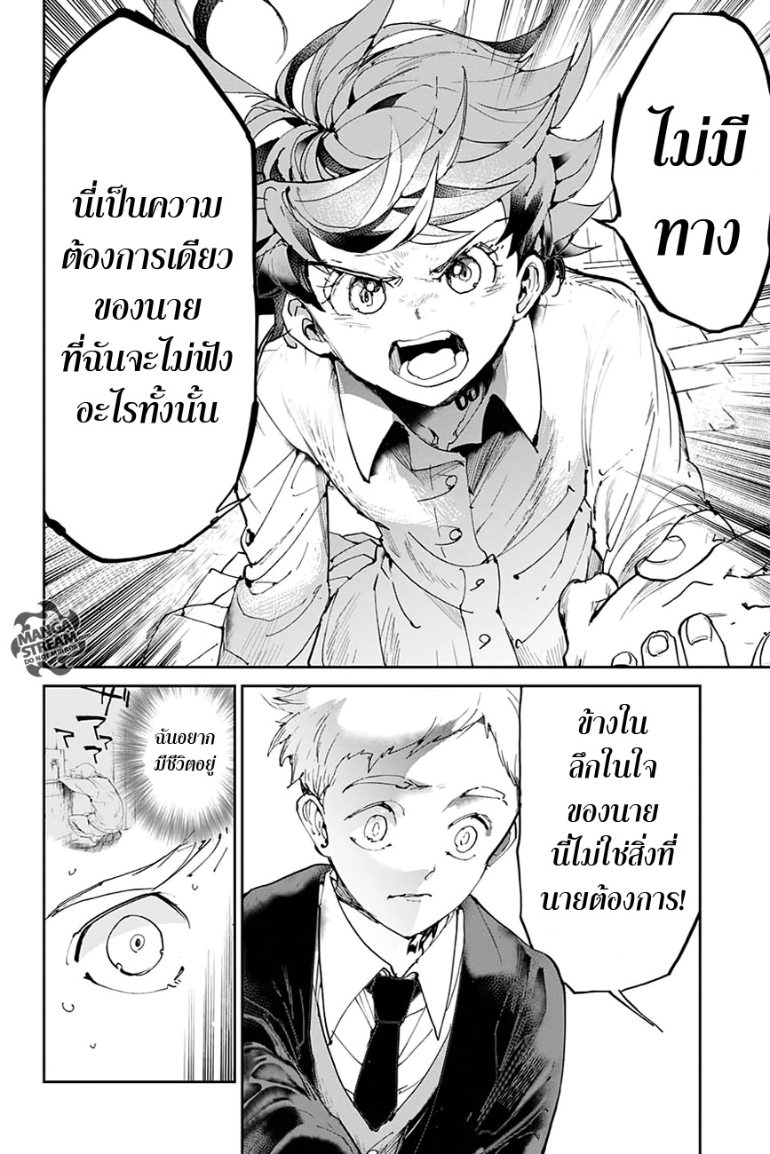 เธญเนเธฒเธ The Promised Neverland