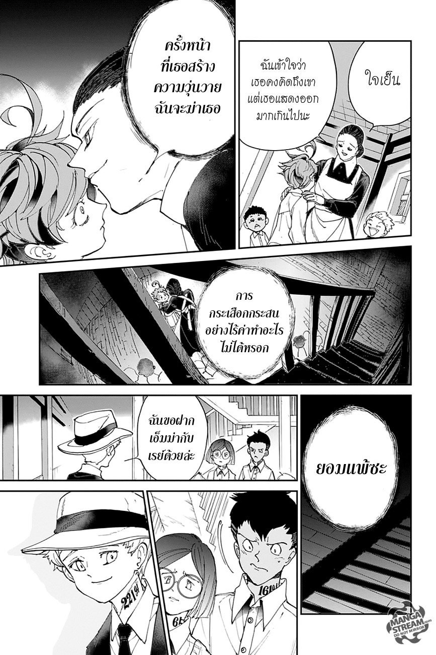 เธญเนเธฒเธ The Promised Neverland