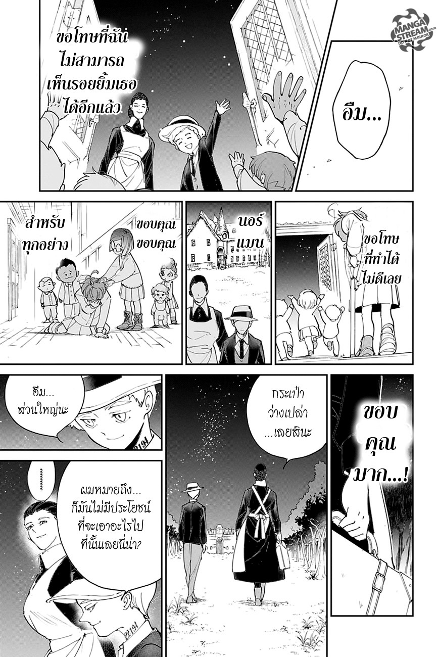 เธญเนเธฒเธ The Promised Neverland