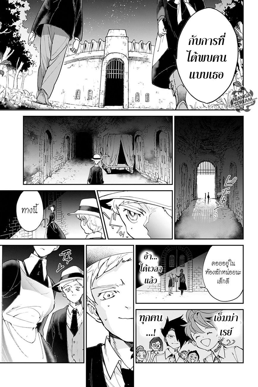 เธญเนเธฒเธ The Promised Neverland