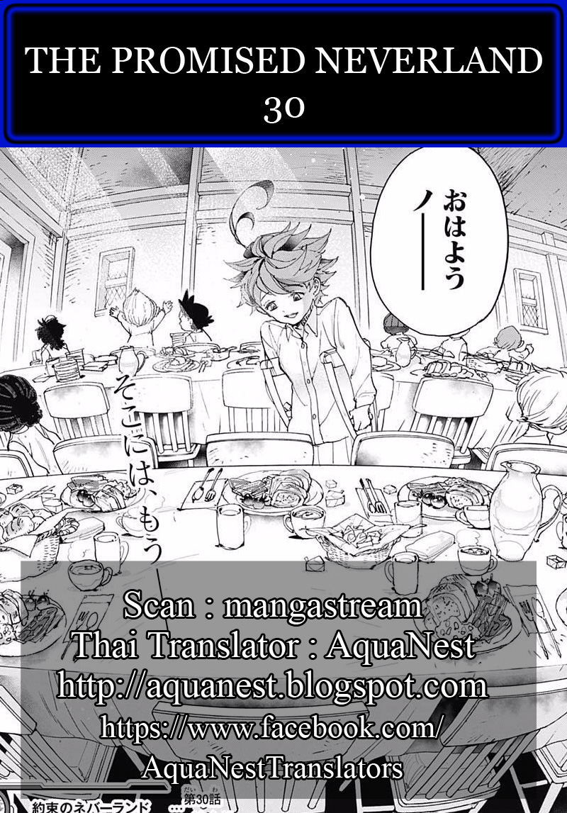 เธญเนเธฒเธ The Promised Neverland