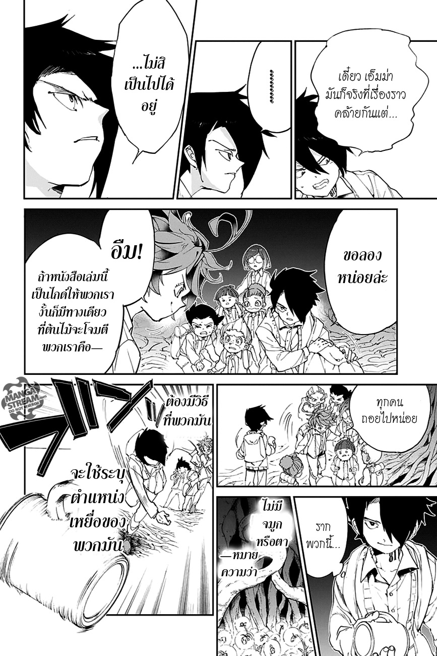 เธญเนเธฒเธ The Promised Neverland