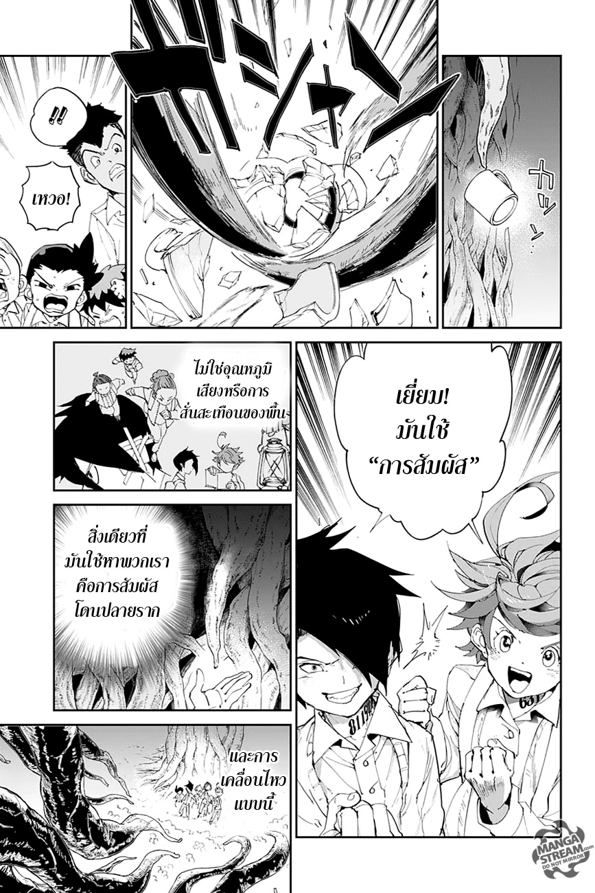 เธญเนเธฒเธ The Promised Neverland