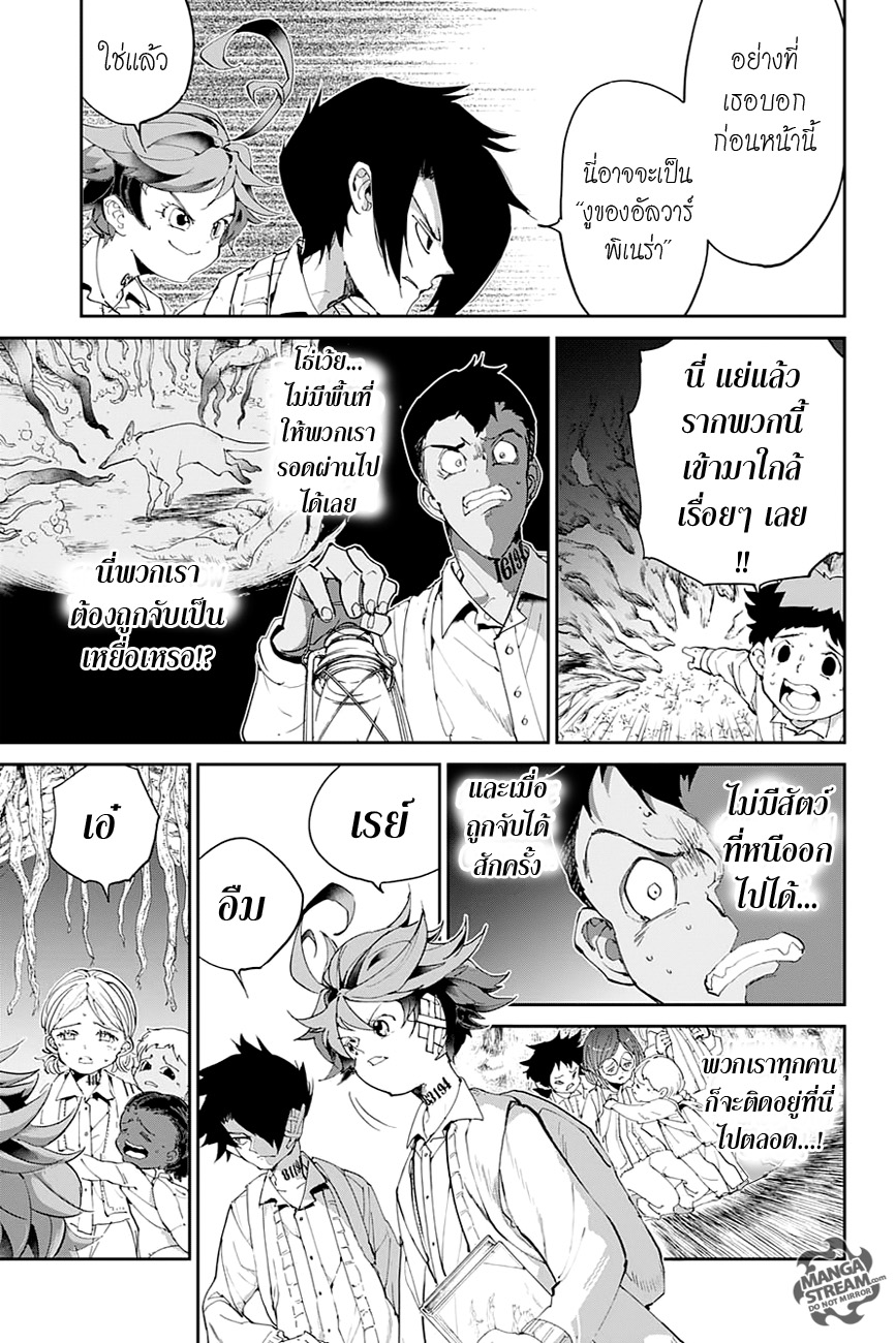 เธญเนเธฒเธ The Promised Neverland