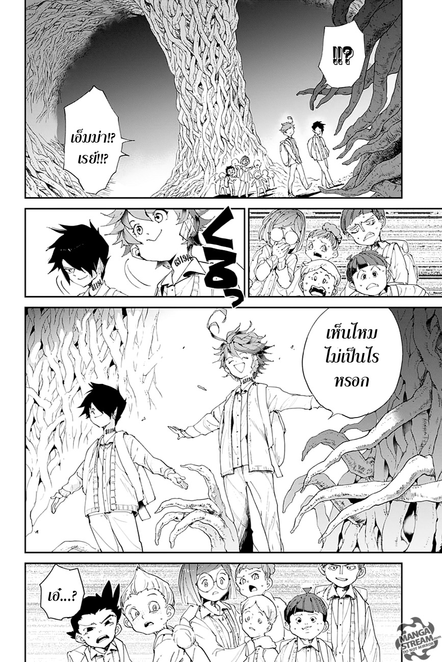 เธญเนเธฒเธ The Promised Neverland