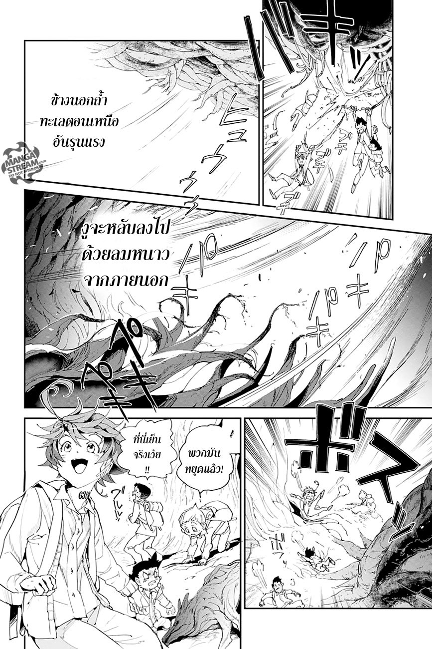 เธญเนเธฒเธ The Promised Neverland