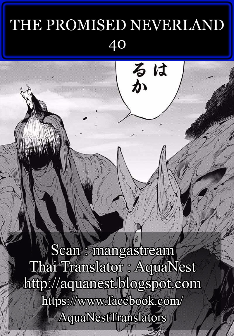 เธญเนเธฒเธ The Promised Neverland